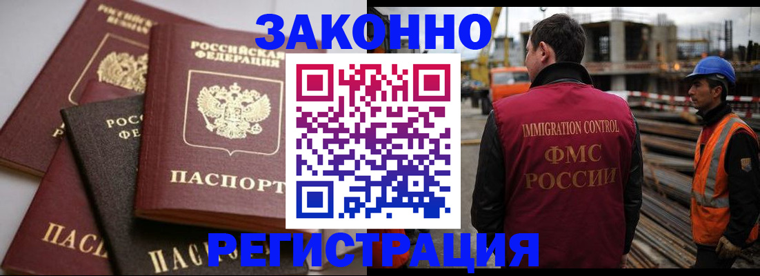 прописка для военкомата в Вытегре