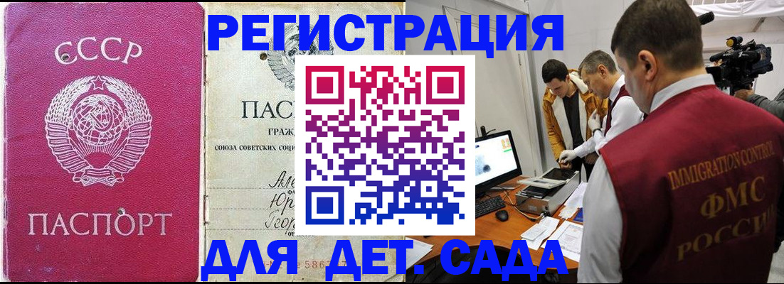 временная регистрация госуслуги в Вытегре