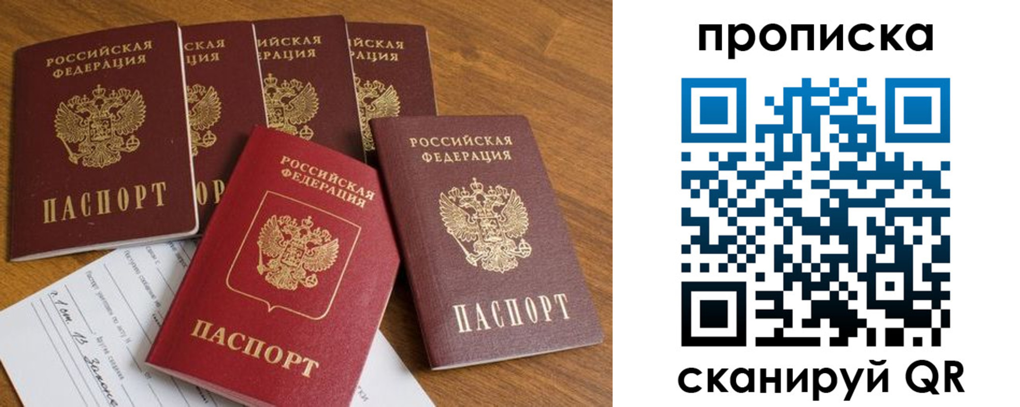 временная регистрация в Вытегре