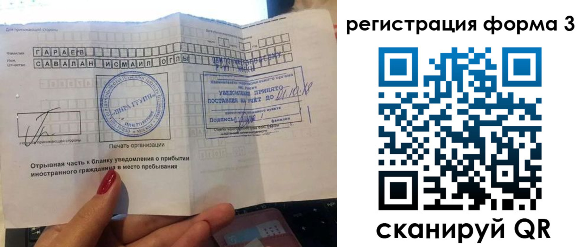 временная регистрация собственник в Вытегре