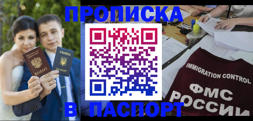 прописка иностранных граждан в Вытегре